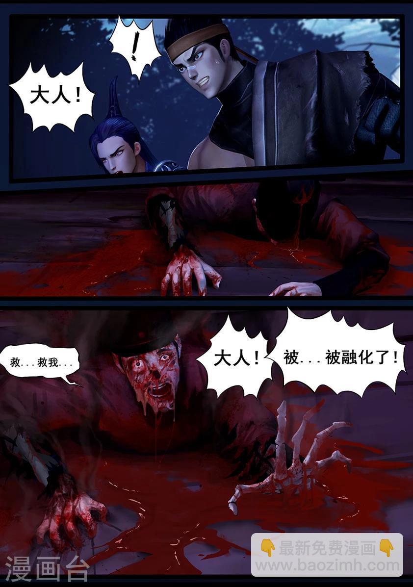 第42话 毕露(上)3