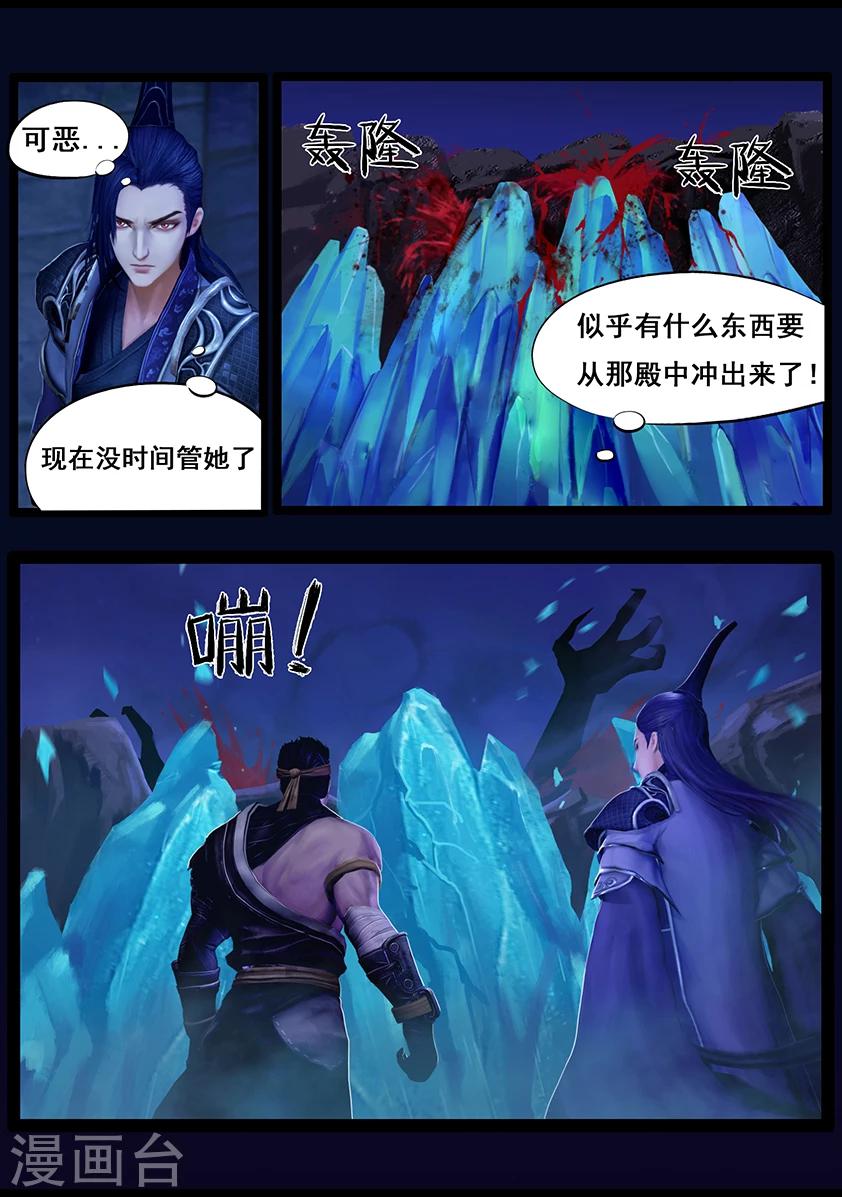 第42话 毕露(上)9