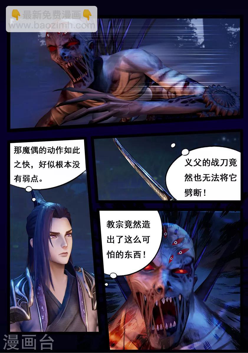 第45话 刀战11