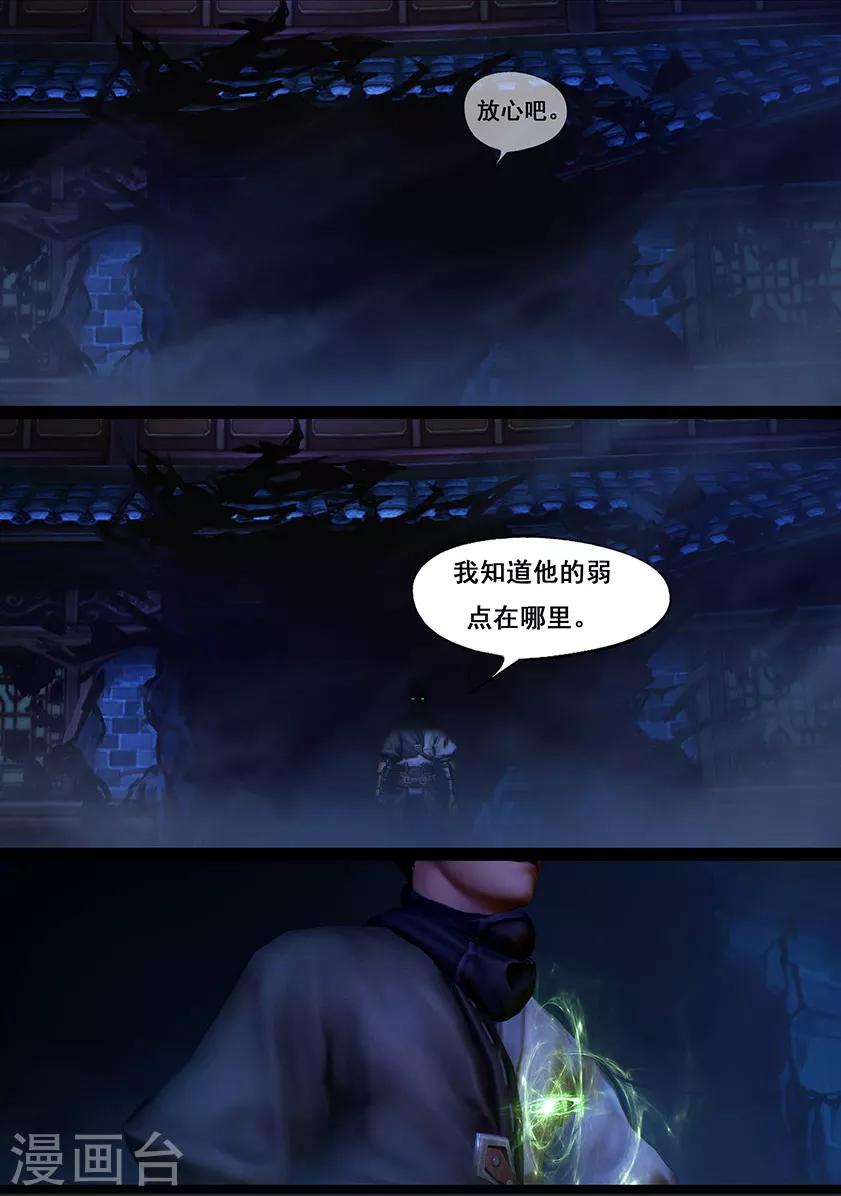 第45话 刀战12