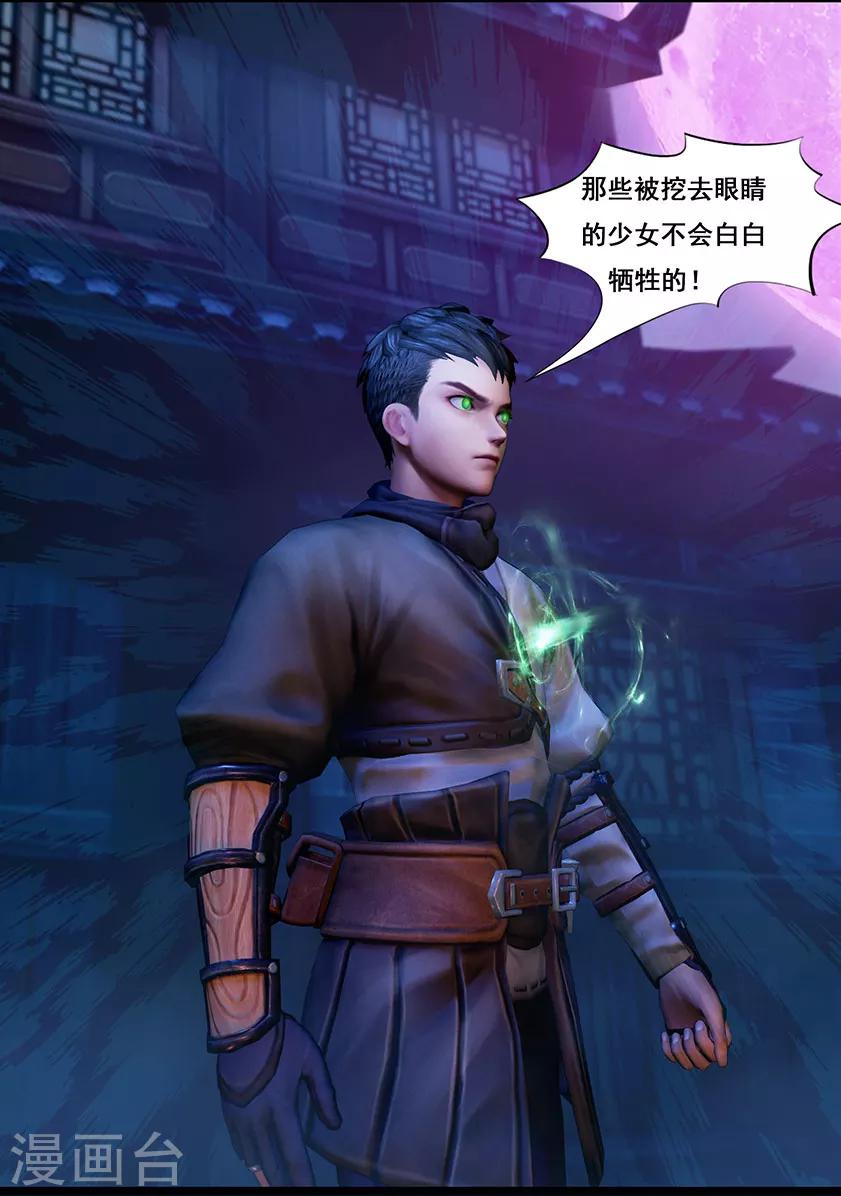第45话 刀战13