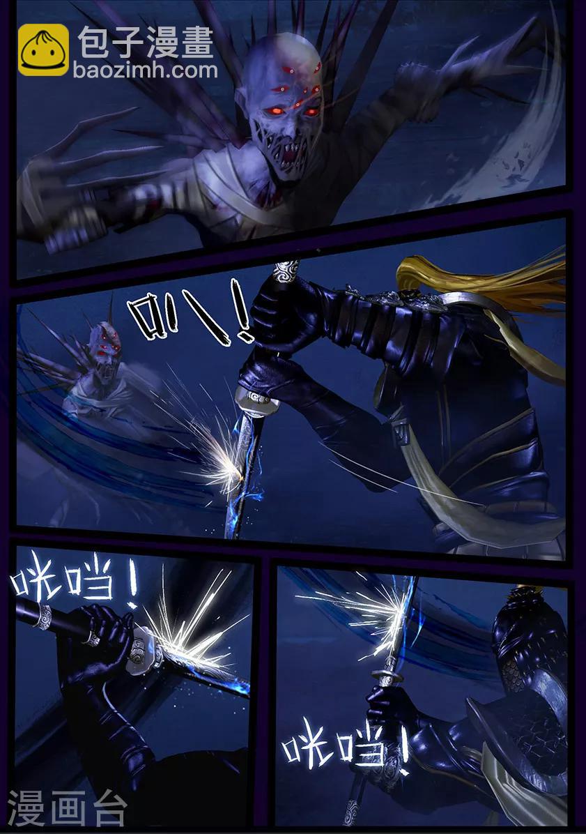 第45话 刀战5