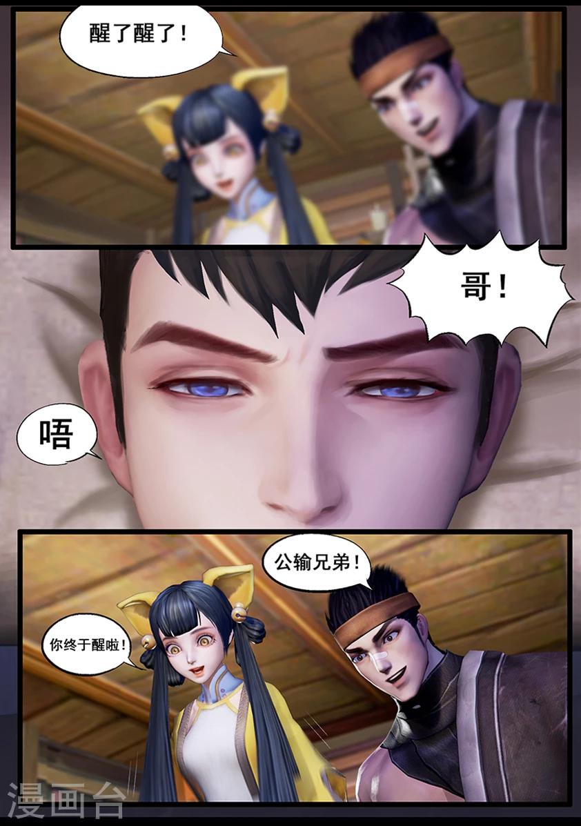 第47话 铁将军1