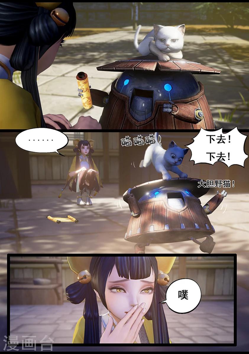 第47话 铁将军10