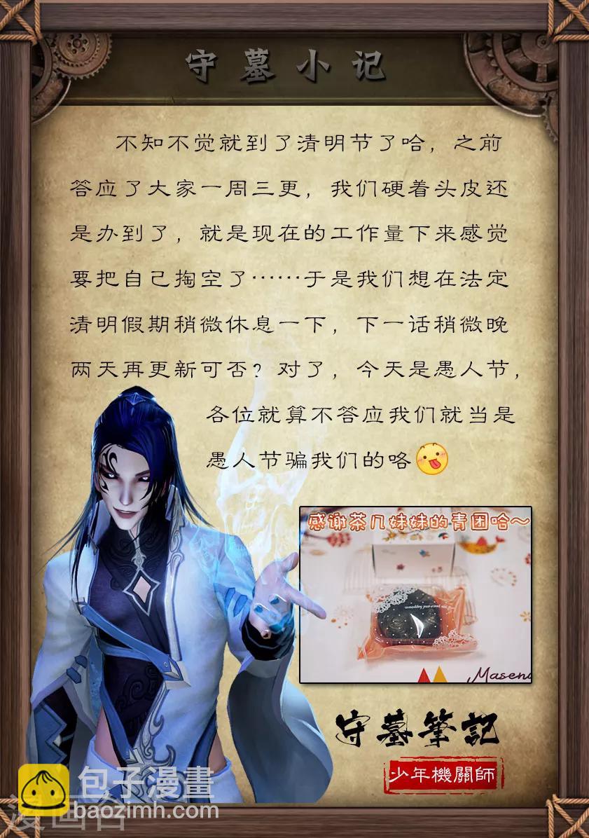 第47话 铁将军11