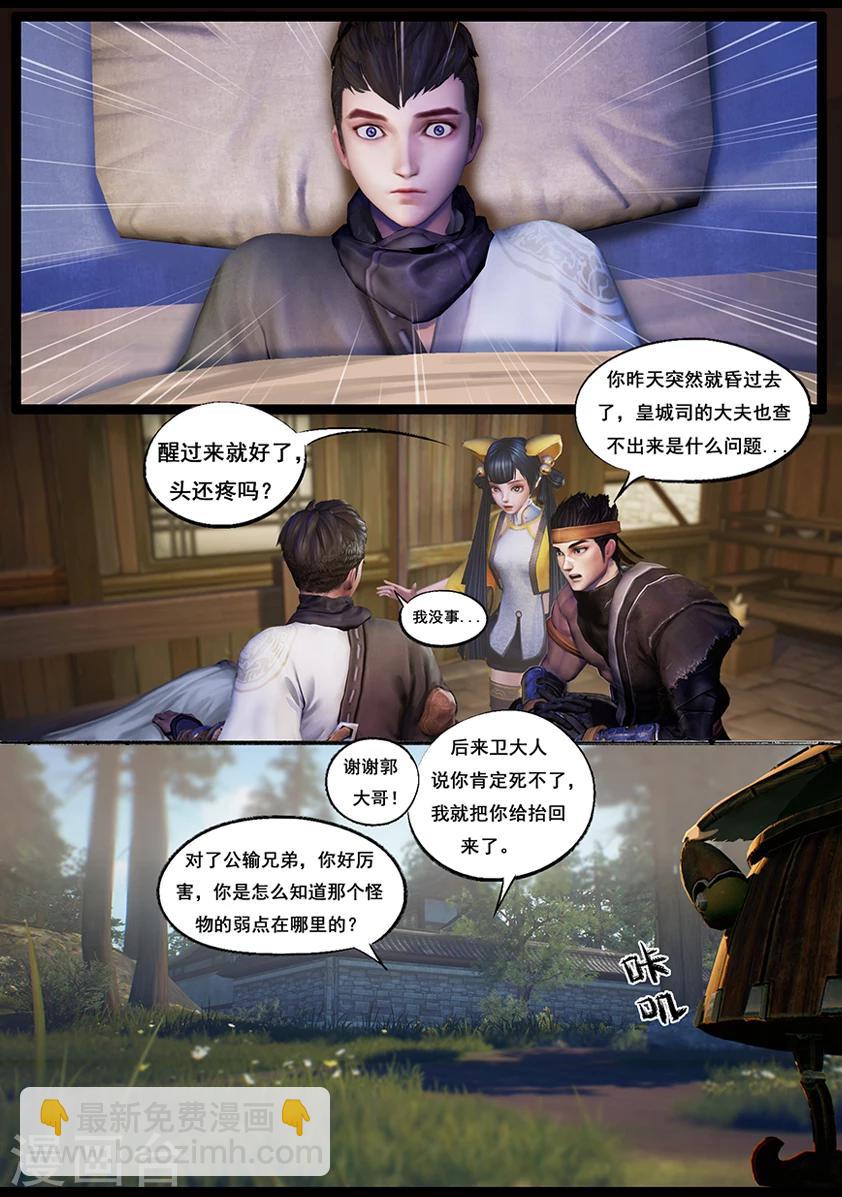 第47话 铁将军2