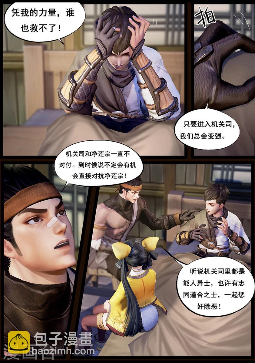 第47话 铁将军5