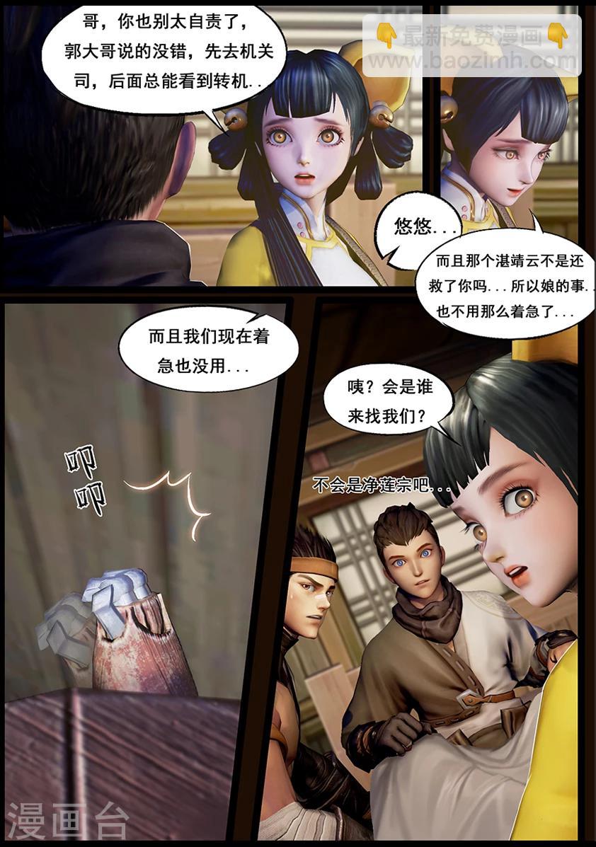 第47话 铁将军6