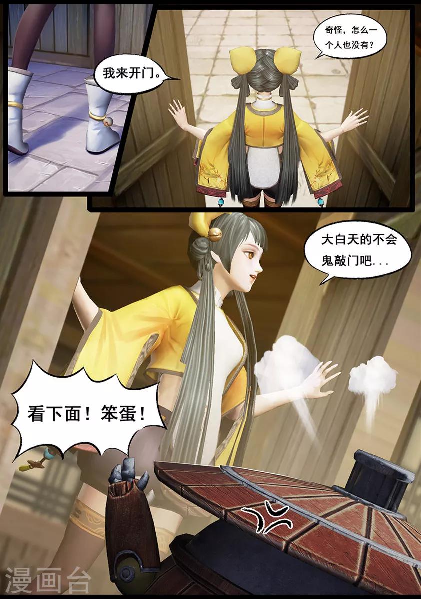 第47话 铁将军7