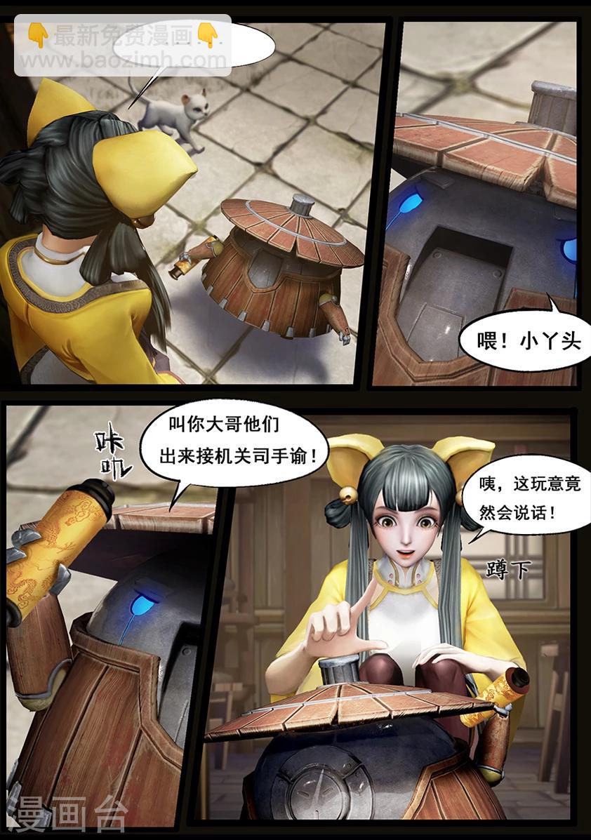 第47话 铁将军8
