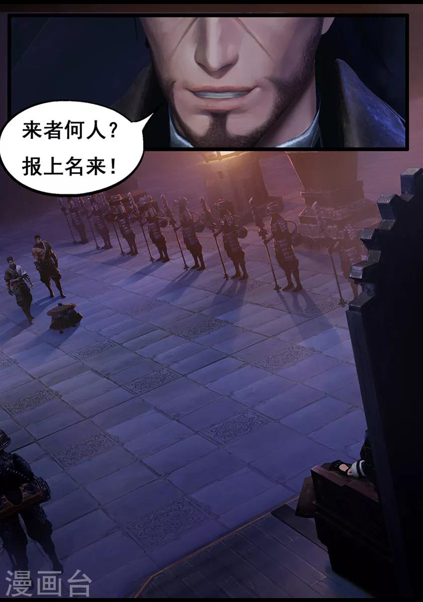 第49话 不教胡马1