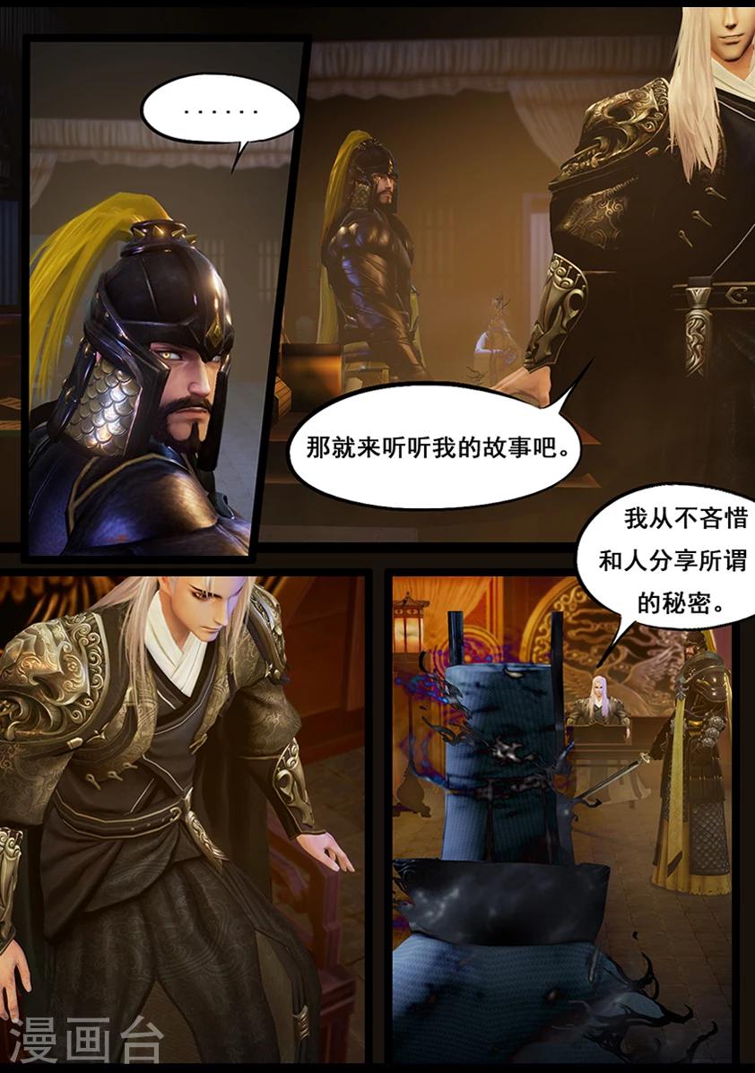 第49话 不教胡马11