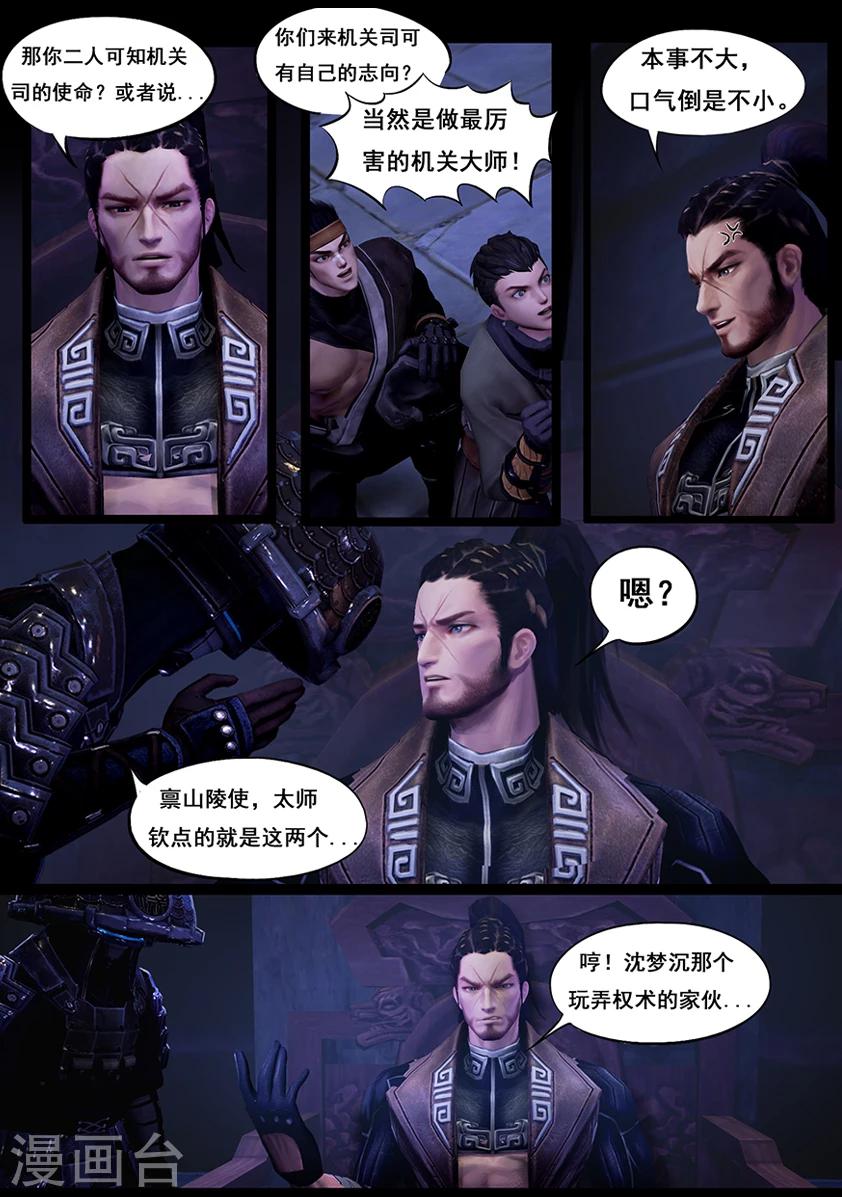 第49话 不教胡马4