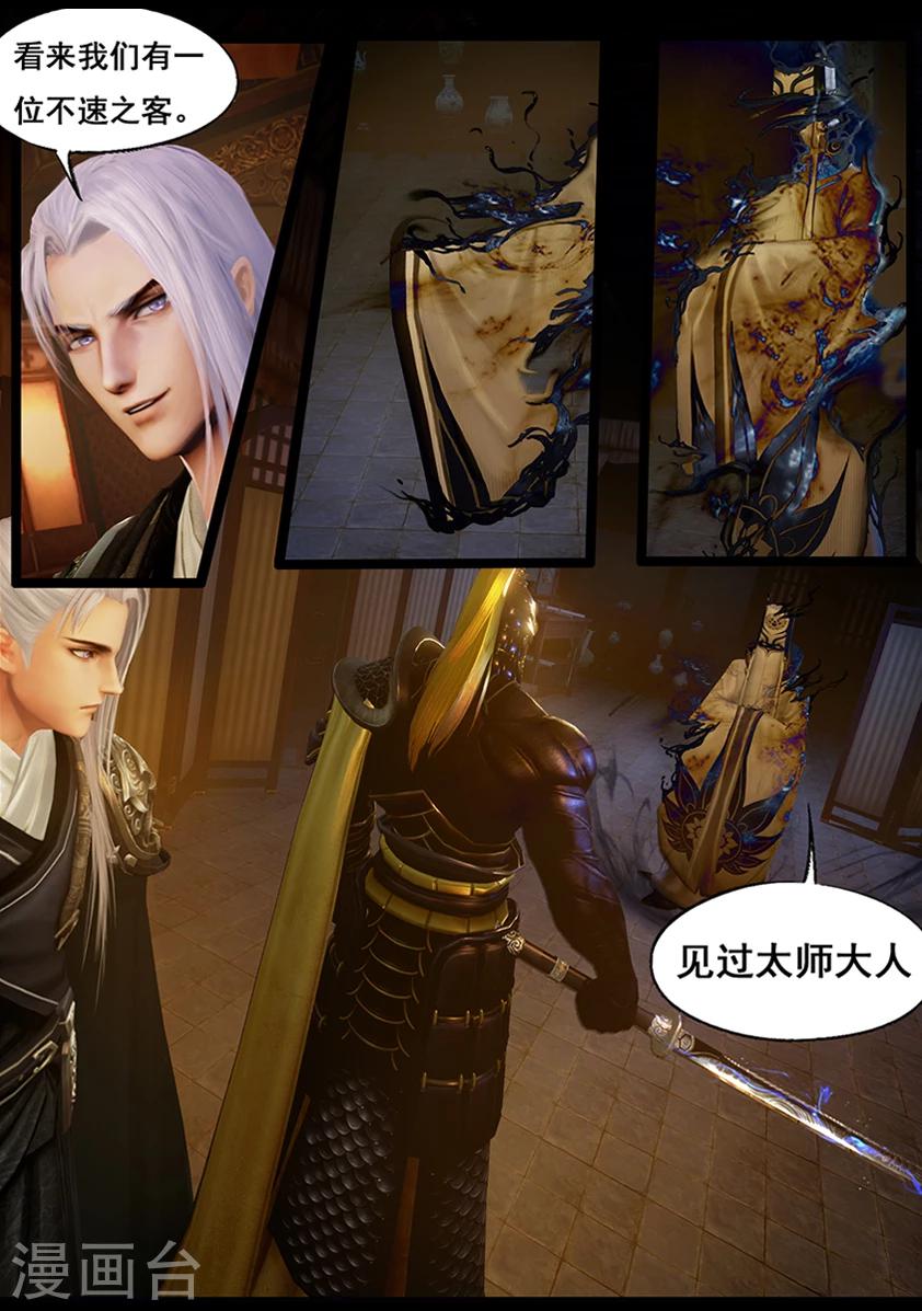 第49话 不教胡马9