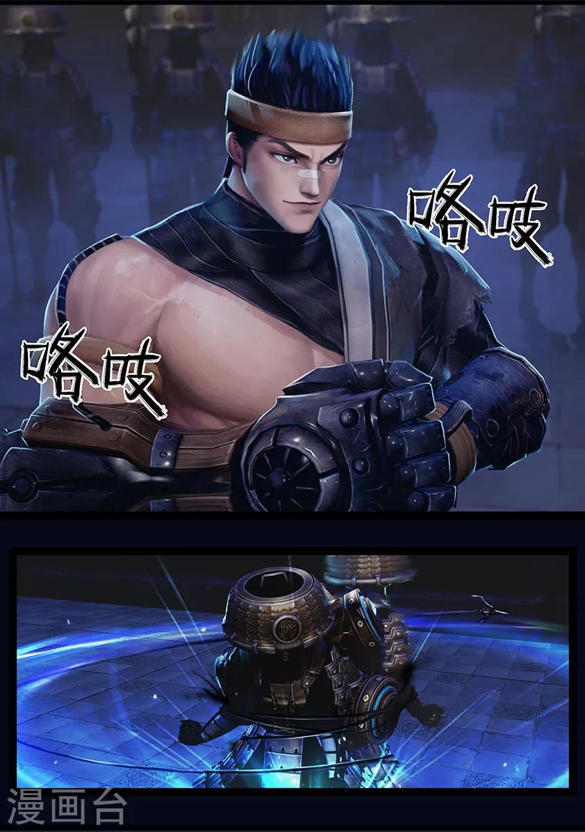 第51话 铁衣众(下)1