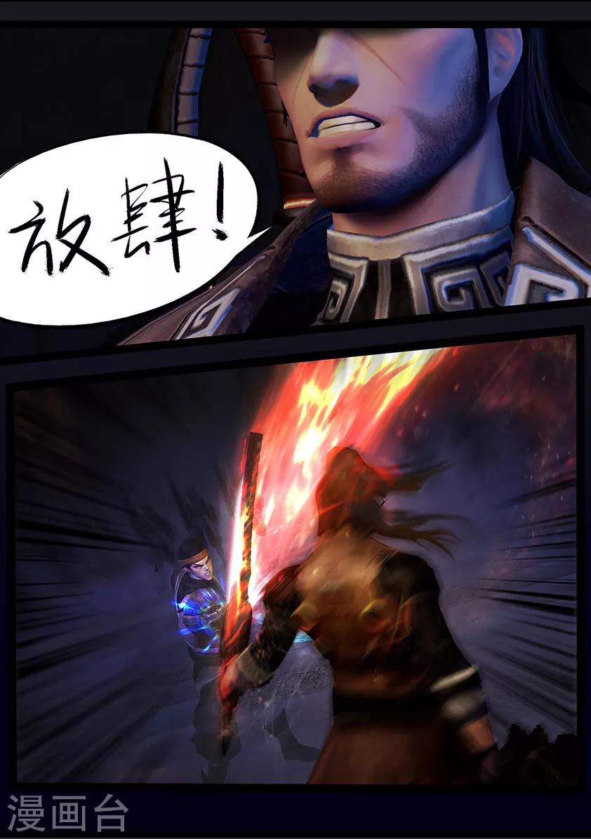 第51话 铁衣众(下)10