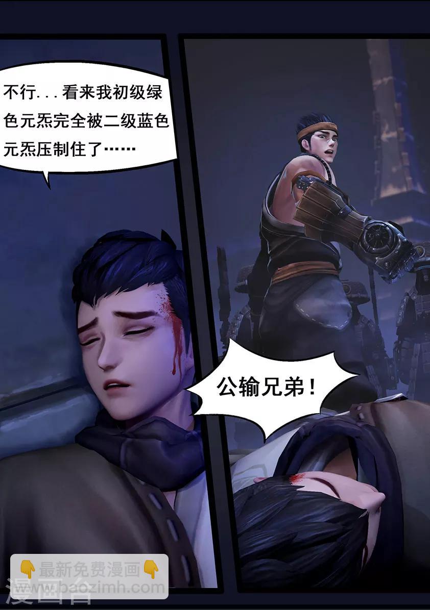 第51话 铁衣众(下)3
