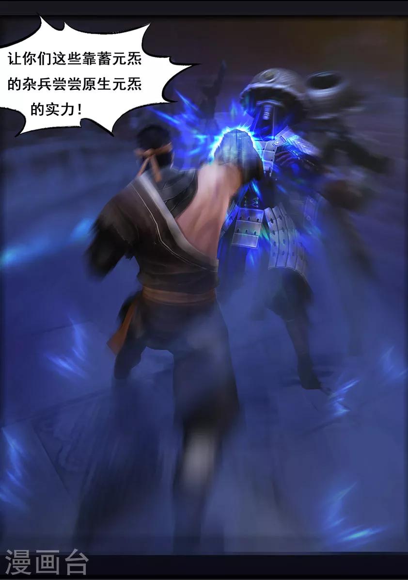 第51话 铁衣众(下)5