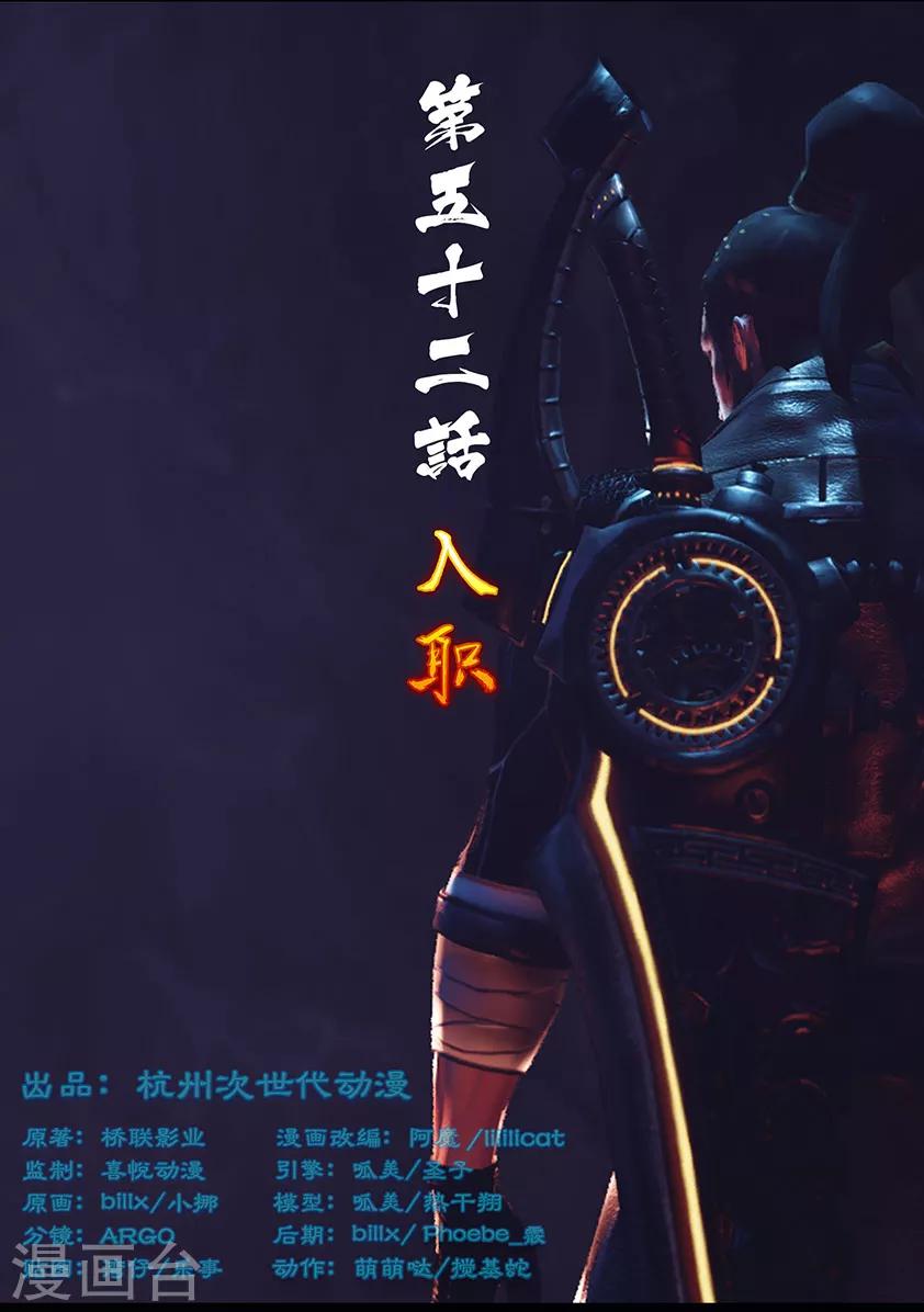 第52话 入职0