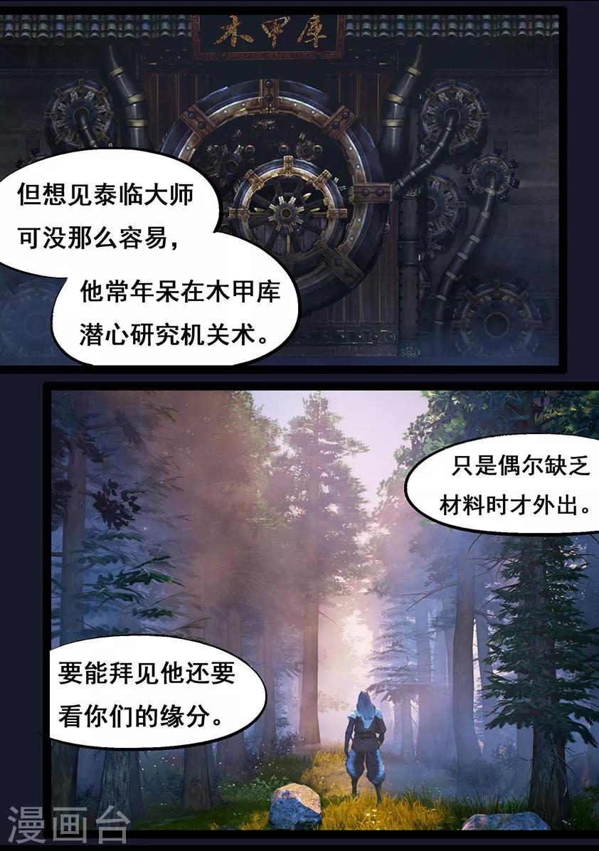 第52话 入职11