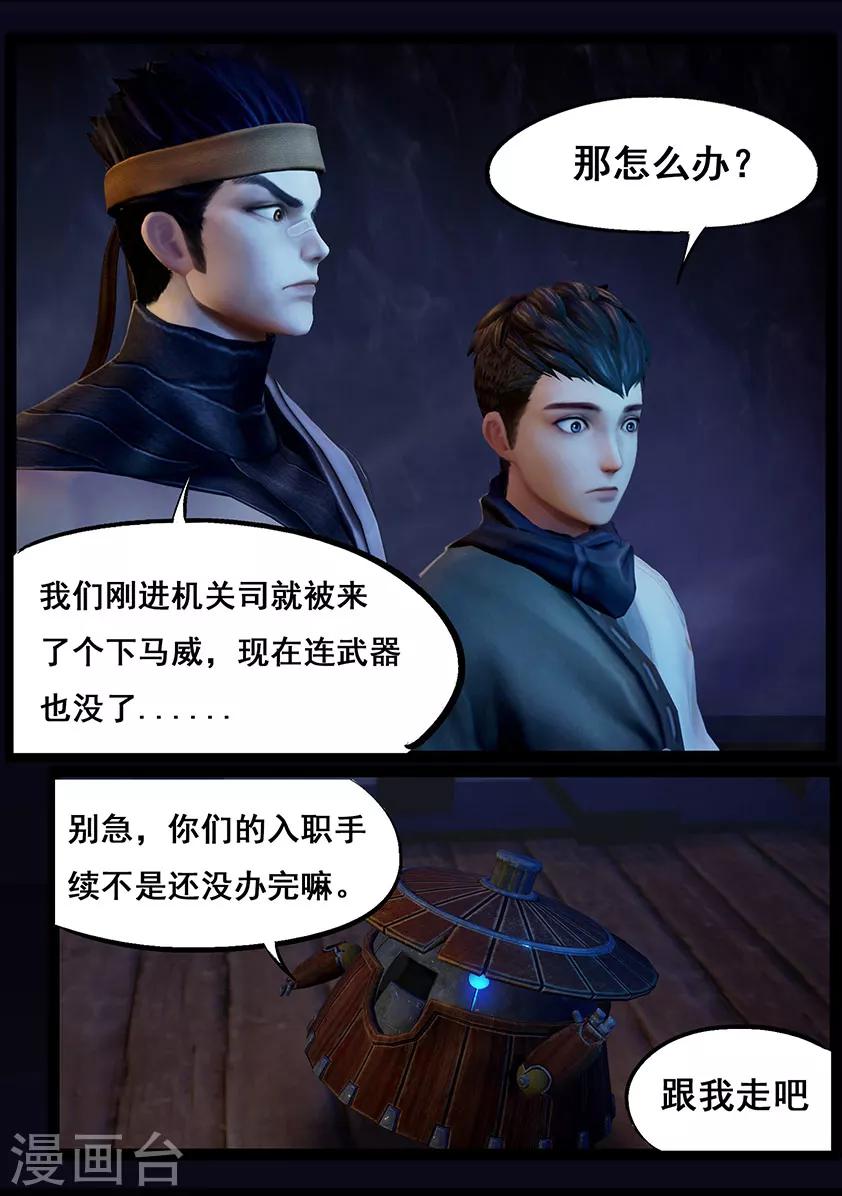 第52话 入职12