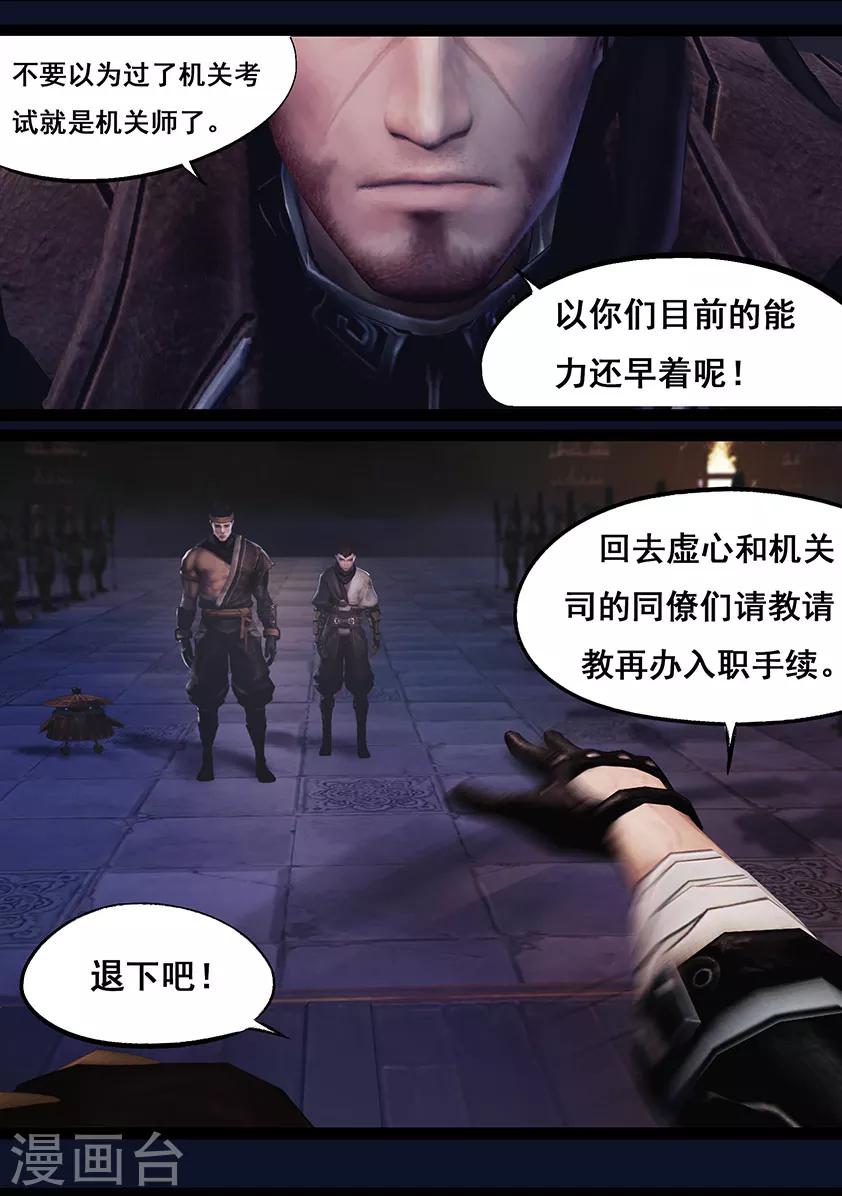 第52话 入职2