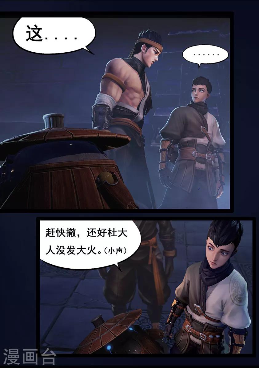 第52话 入职3