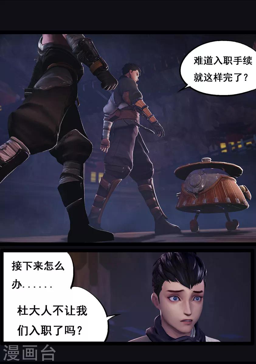 第52话 入职4