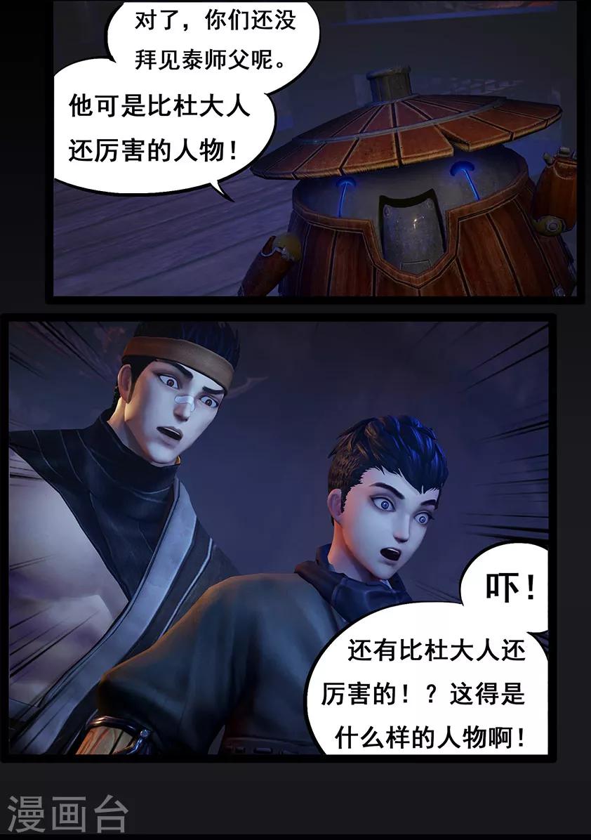 第52话 入职7