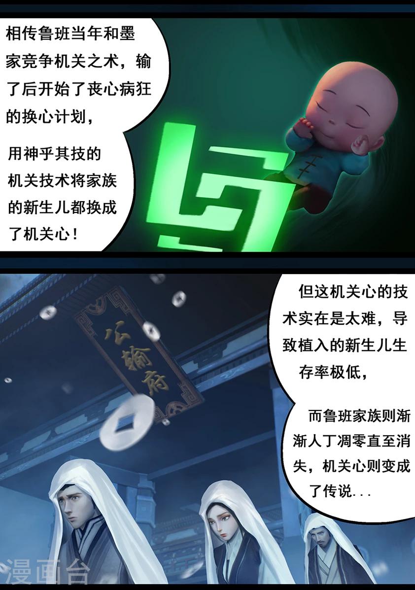 第57话 试炼墓(中)11