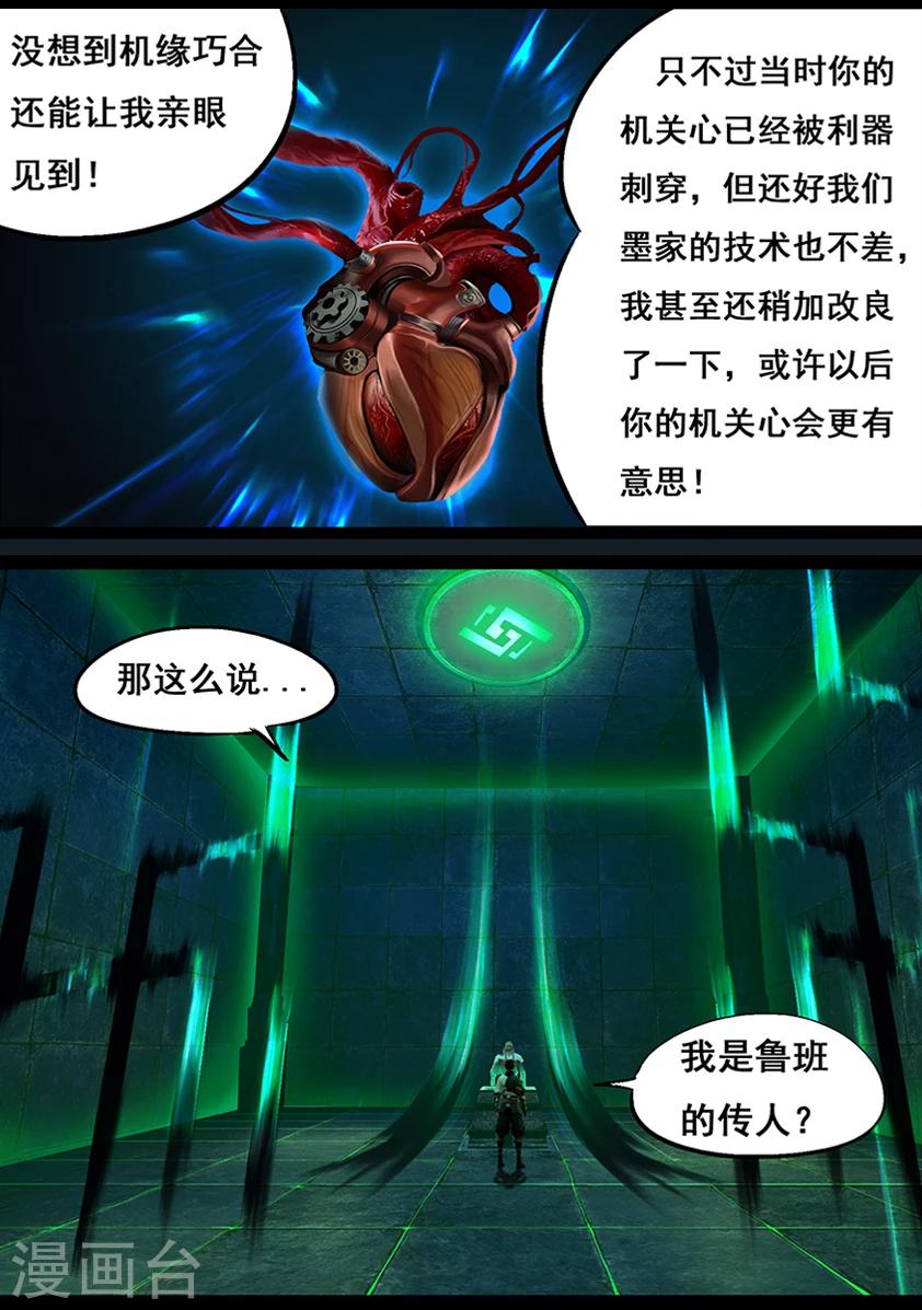 第57话 试炼墓(中)12