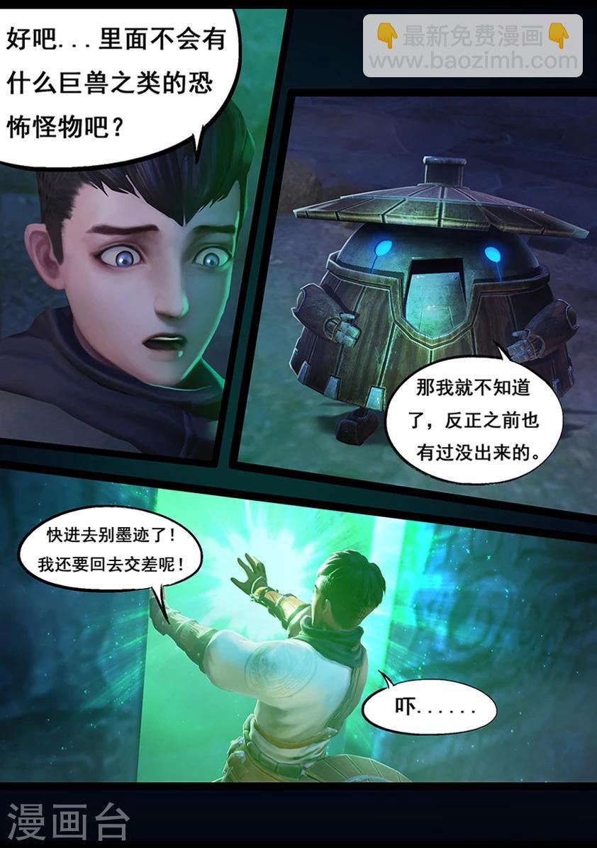 第57话 试炼墓(中)3