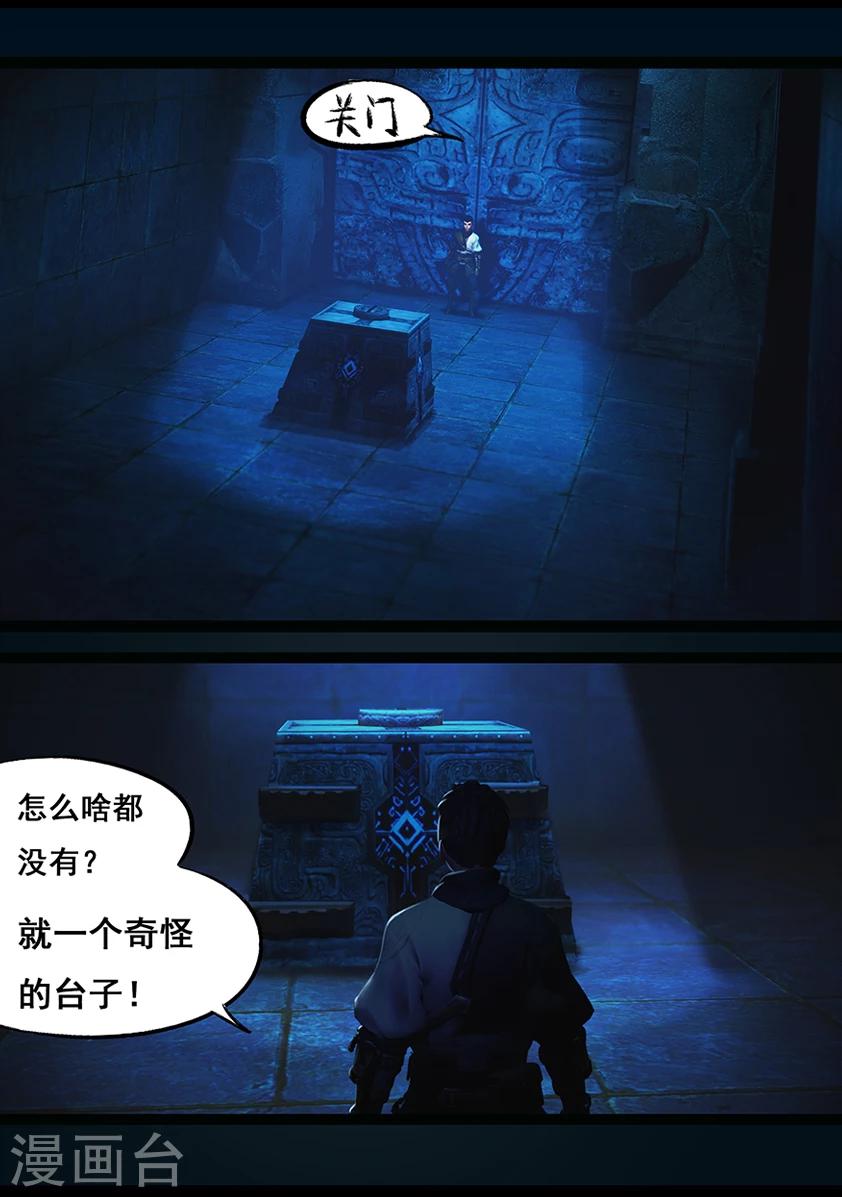 第57话 试炼墓(中)4