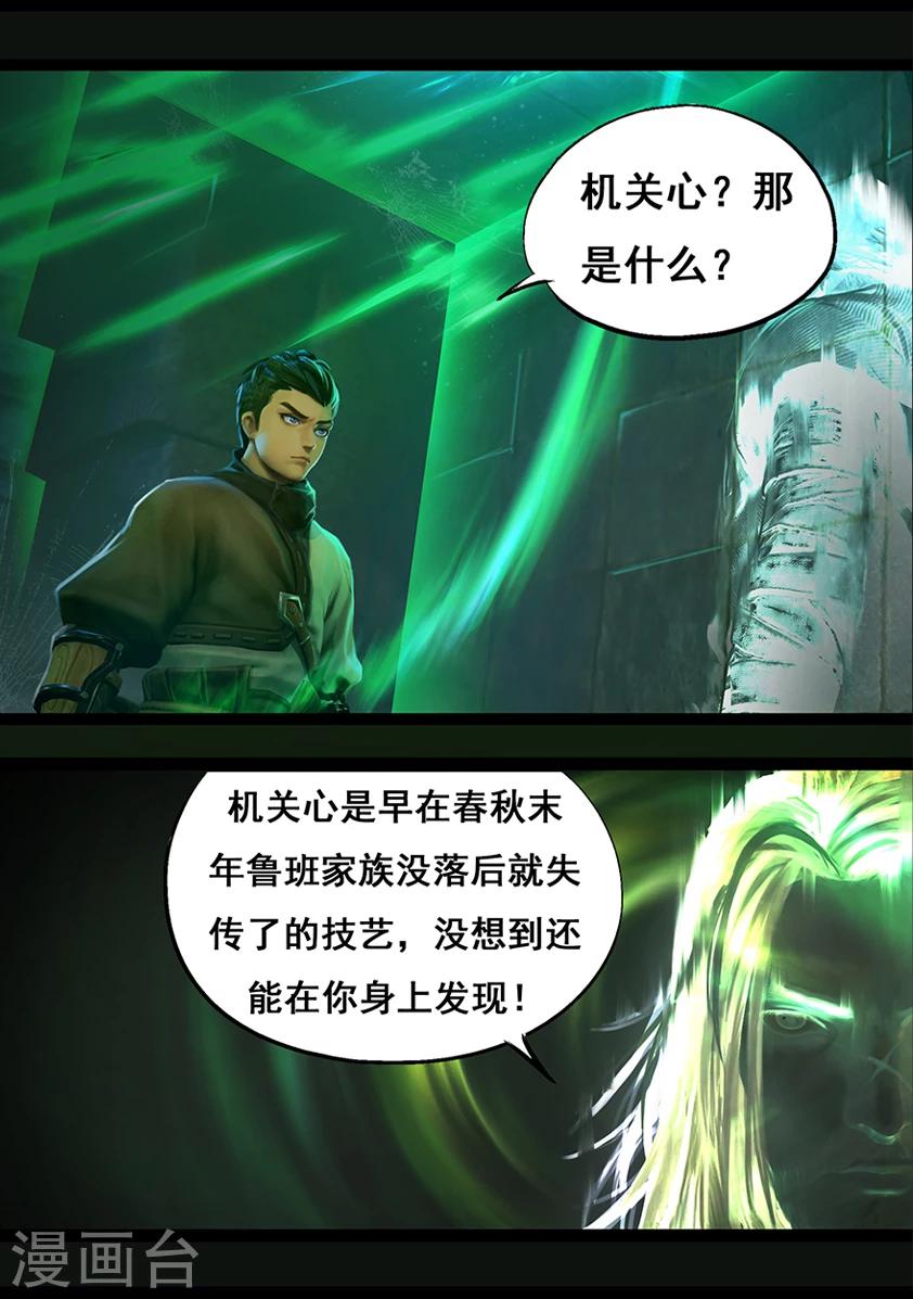 第57话 试炼墓(中)9