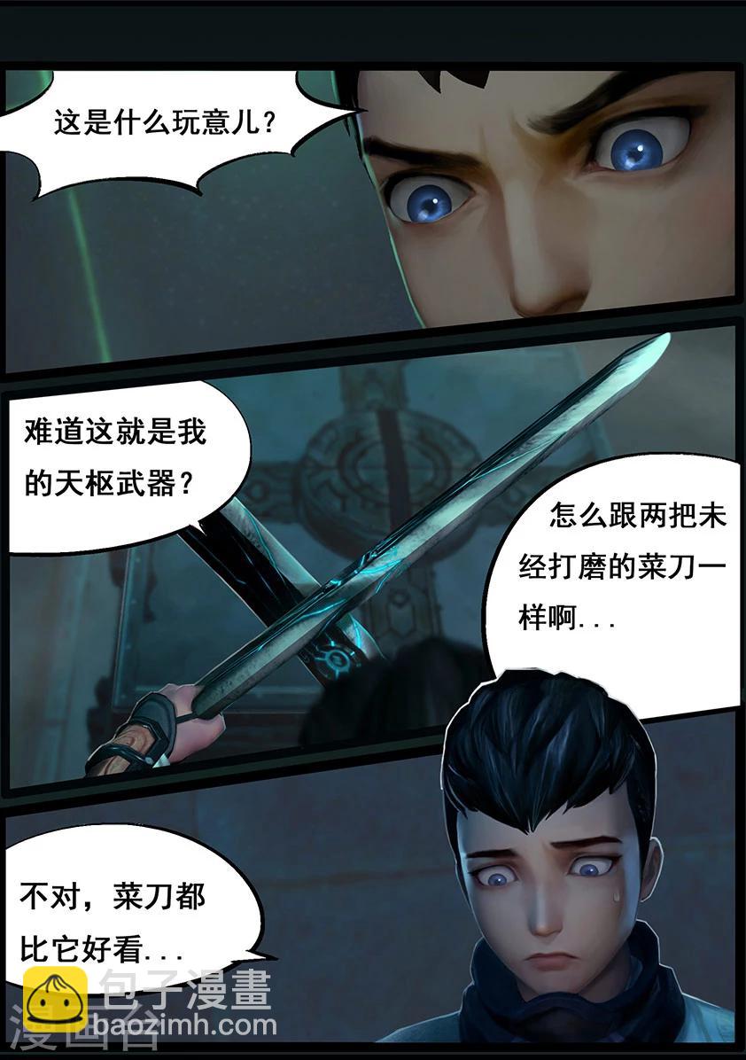 第58话 试炼墓(下)10