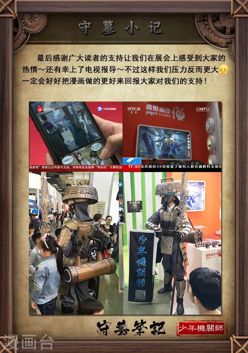 第58话 试炼墓(下)13