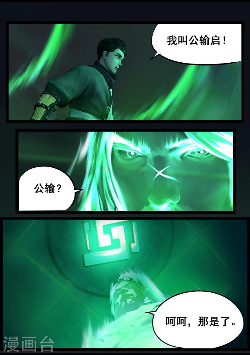 第58话 试炼墓(下)2
