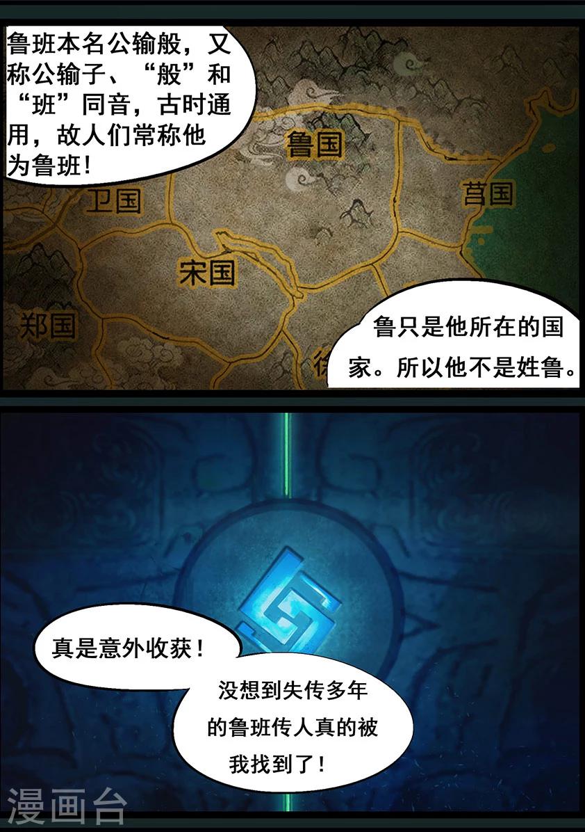 第58话 试炼墓(下)3