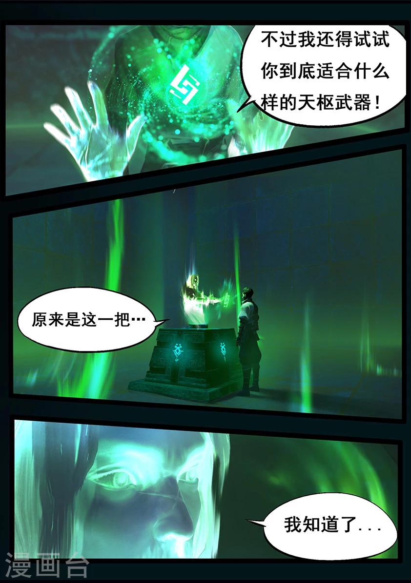 第58话 试炼墓(下)7