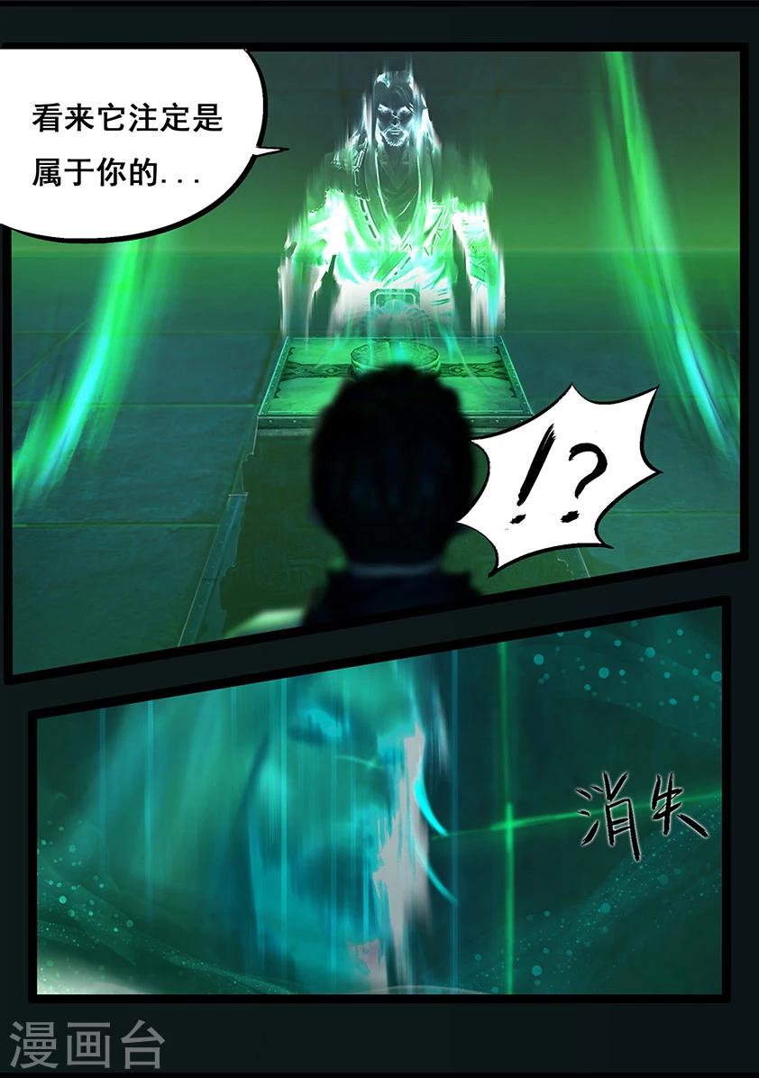 第58话 试炼墓(下)8