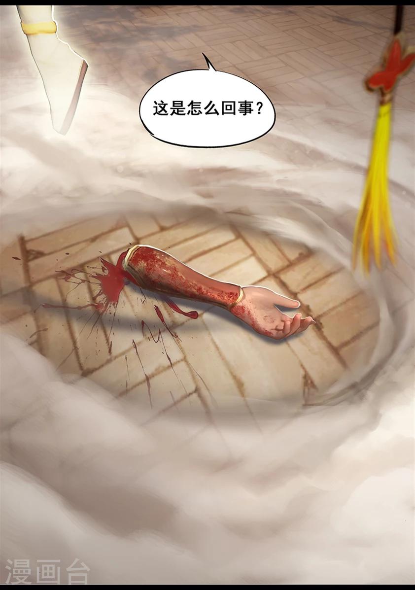 第60话 玄蛇印(下)13