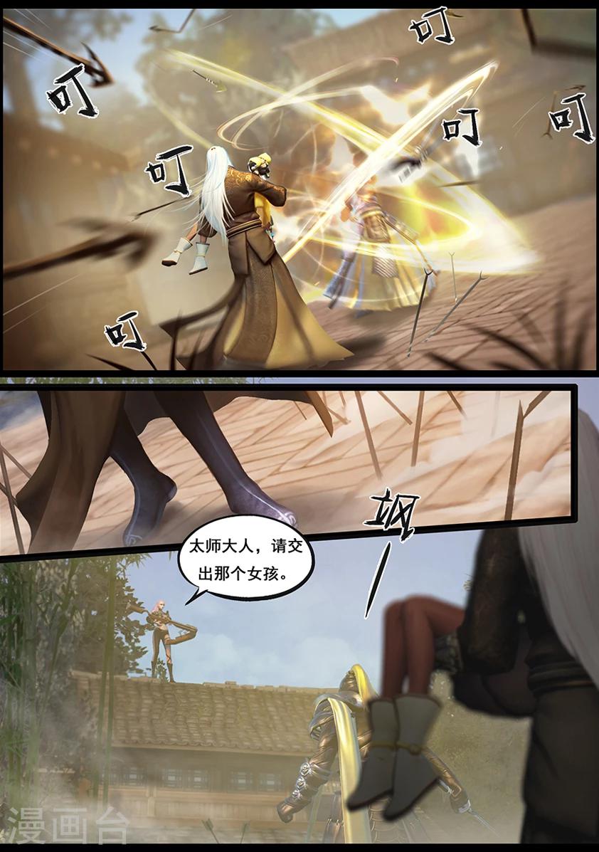 第60话 玄蛇印(下)3