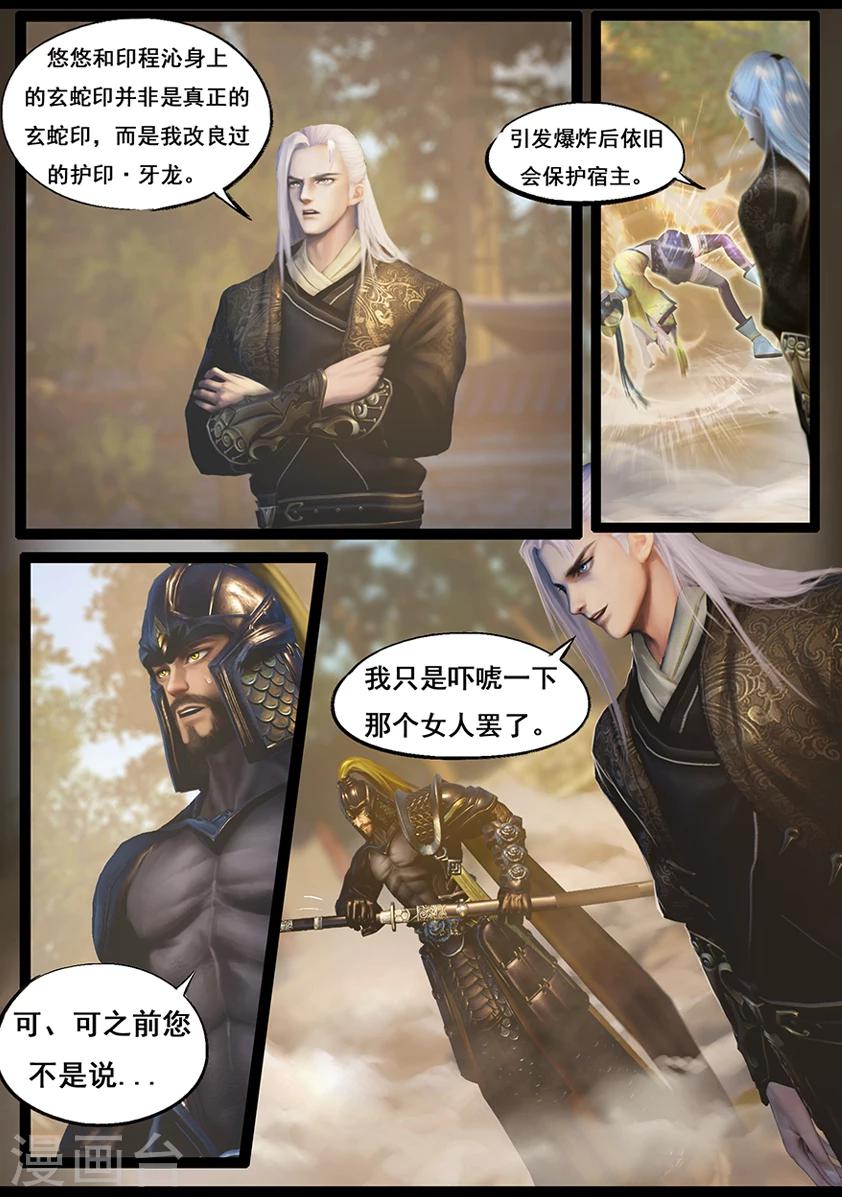 第61话 太师府1