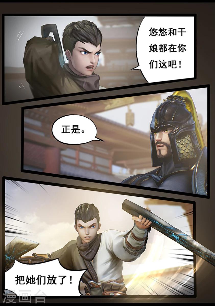 第61话 太师府12