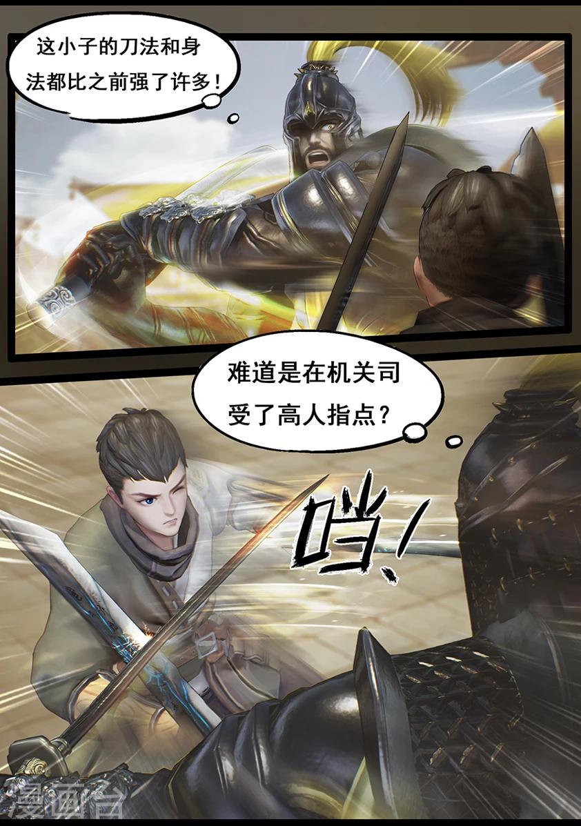 第61话 太师府14