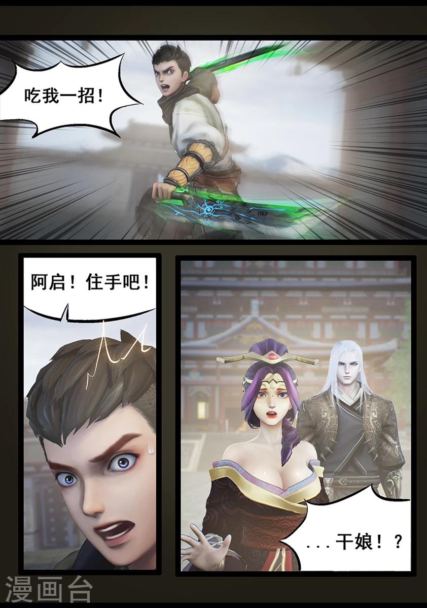 第61话 太师府17