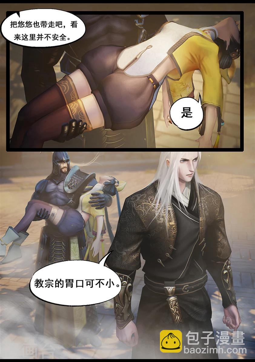 第61话 太师府2