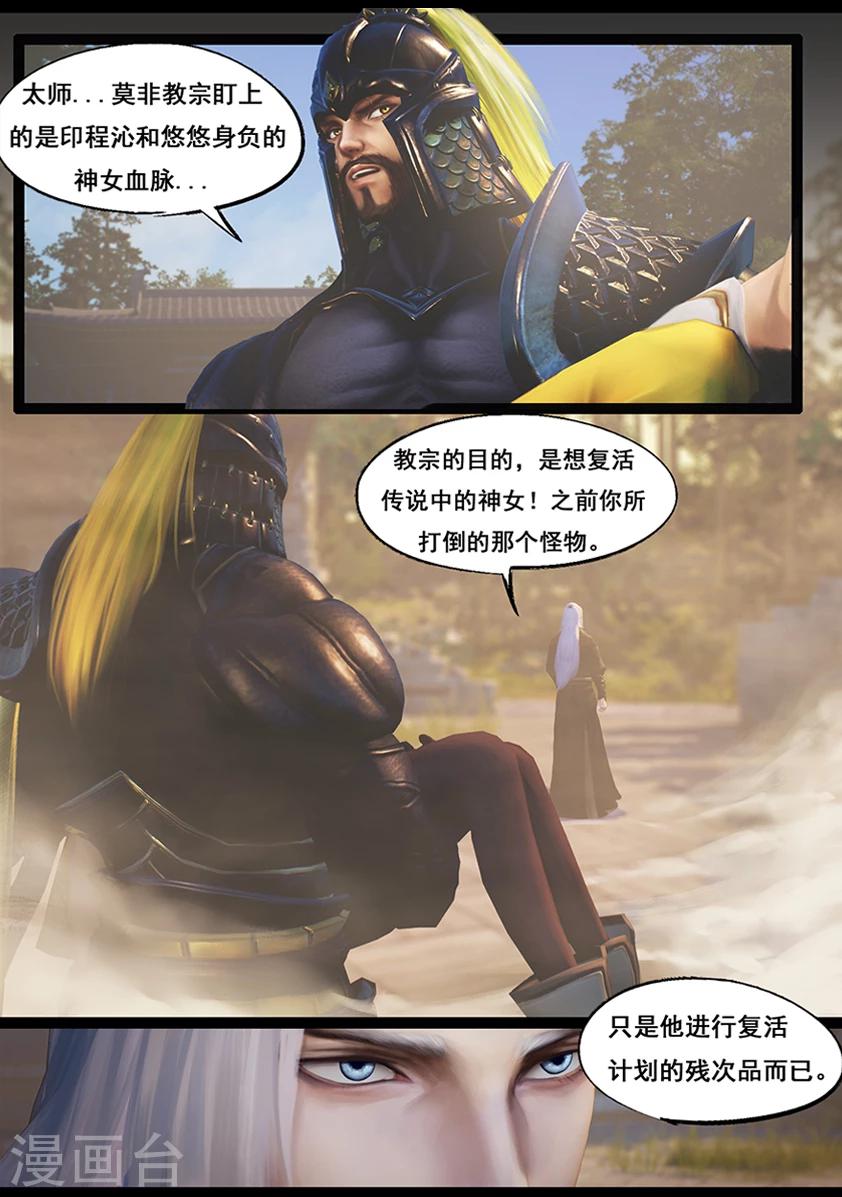第61话 太师府3