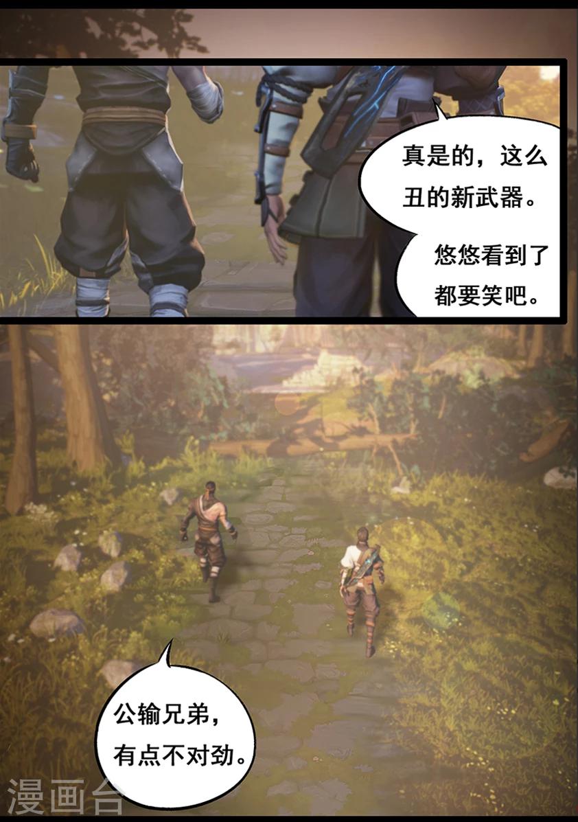 第61话 太师府5