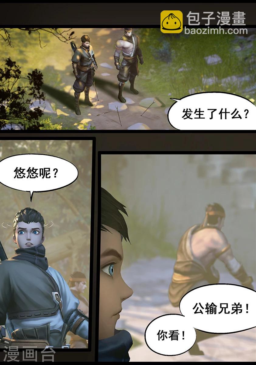 第61话 太师府6